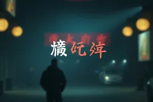 雨季前后地栖鸟的活动范围与坡地关系